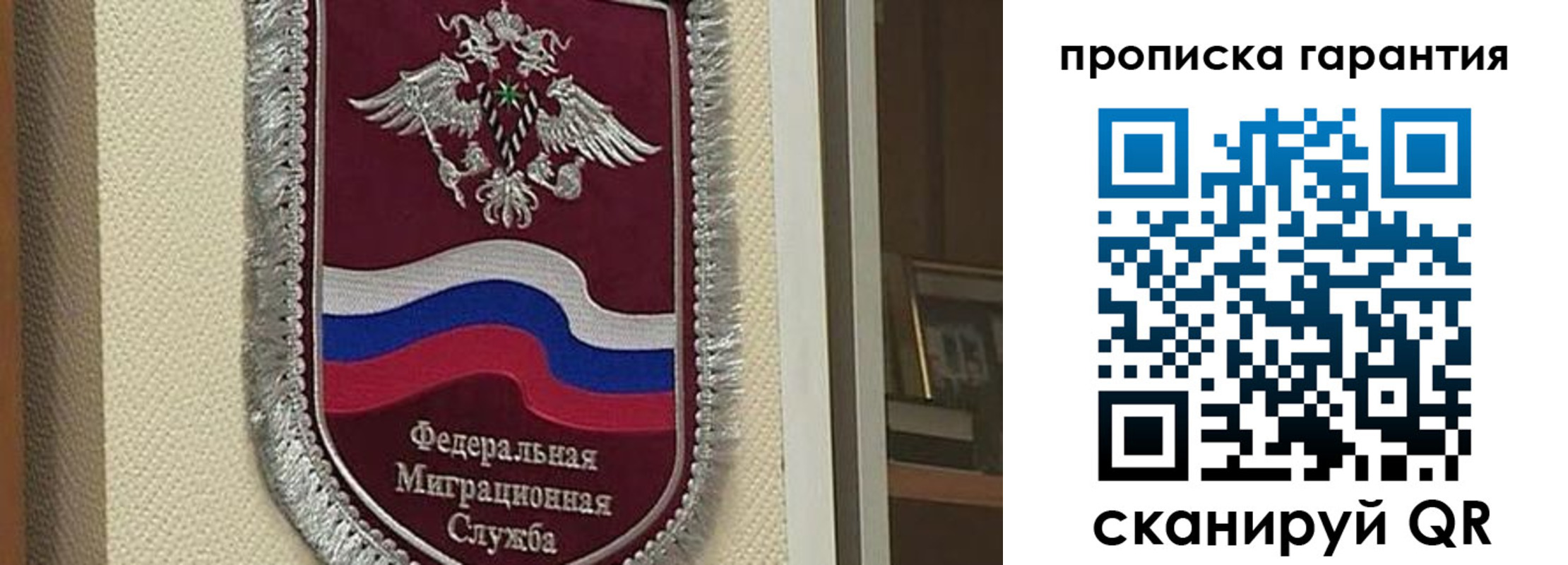 прописка в Карабаше