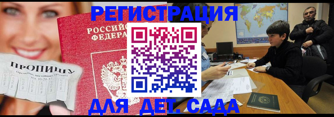 прописка для работы в Карабаше