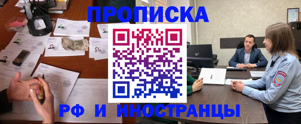 временная регистрация купить в Карабаше