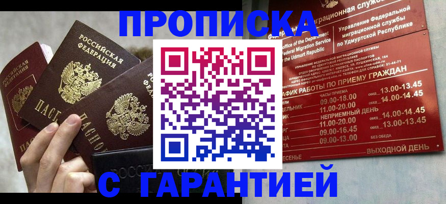 регистрация для дет. сада в Карабаше