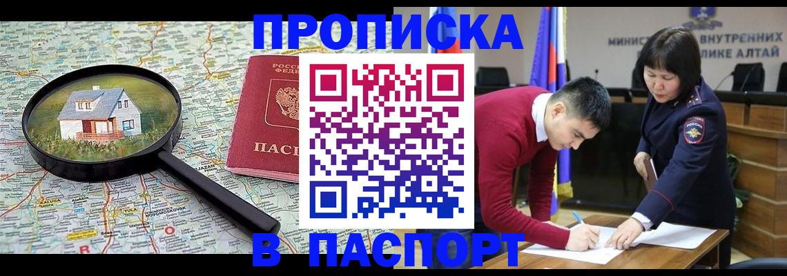 регистрация в Карабаше
