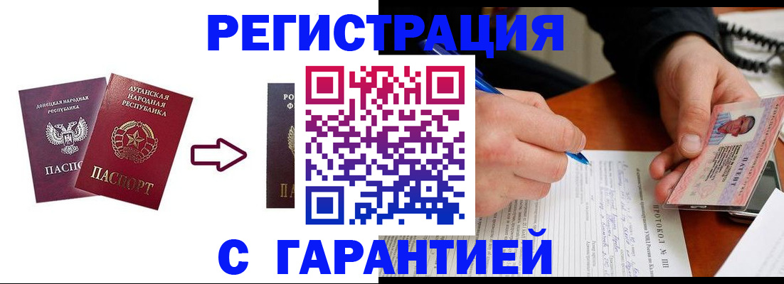 временная регистрация адрес в Карабаше