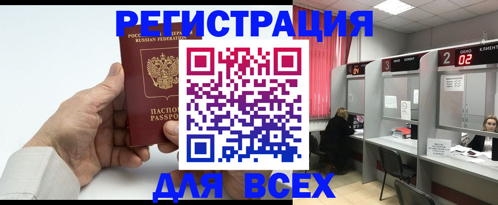 временная регистрация надежно в Карабаше