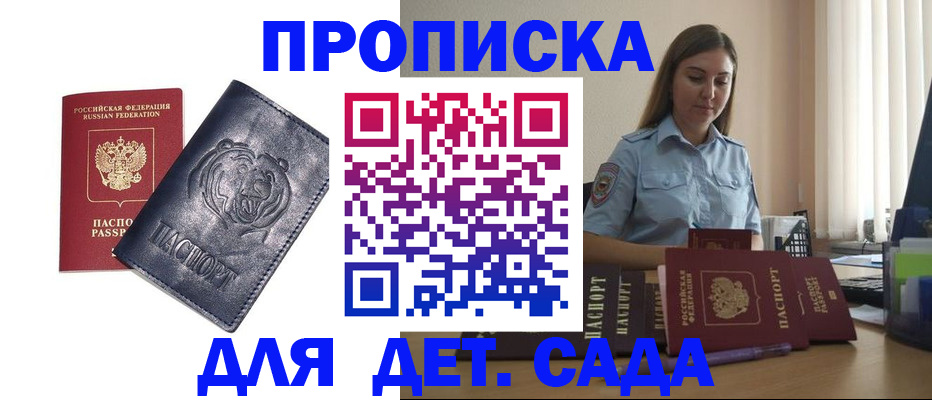 прописка для кредита в Карабаше