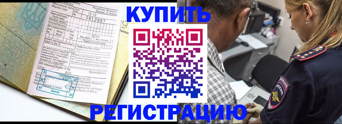 прописка для школы в Карабаше